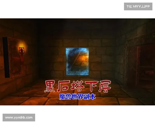 深度解析魔兽世界经典副本全攻略掌握隐藏机制与高效通关技巧 深度解析魔兽世界经典副本全攻略掌握隐藏机制与高效通关技巧