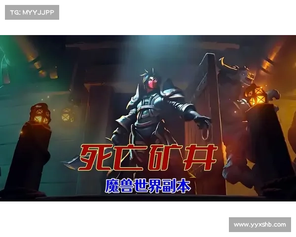 魔兽世界副本探险必看要点与最佳攻略推荐 魔兽世界副本探险必看要点与最佳攻略推荐