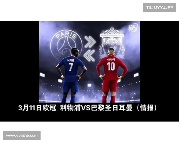 巴黎圣日耳曼欧冠历史的起伏与挑战解析